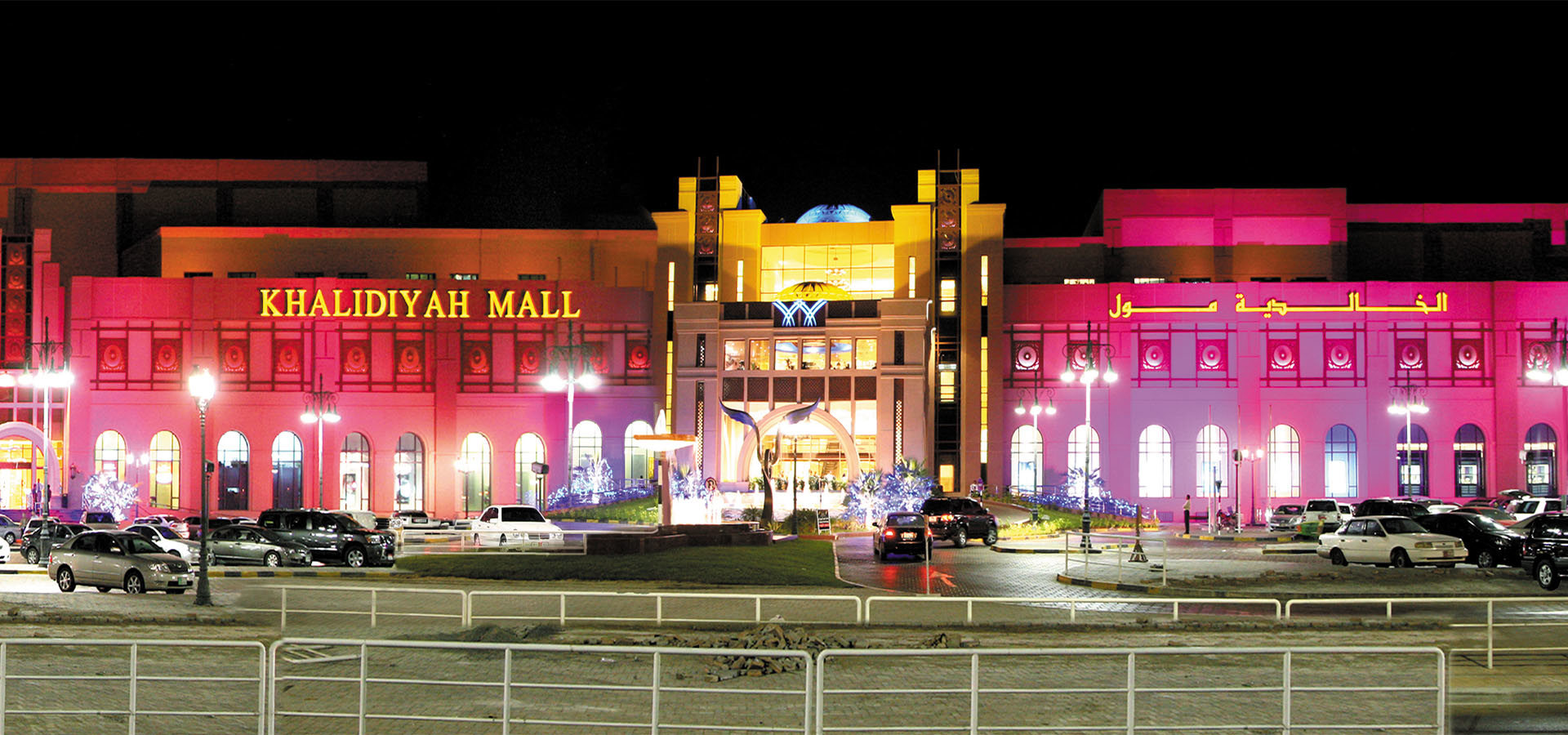 Khalidiyah Mall , UAE