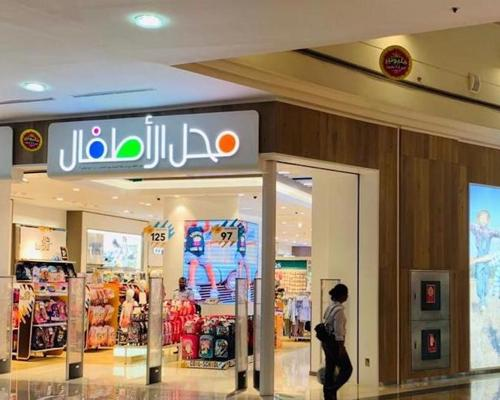 New Babyshop open now at Al Wahda Mall
