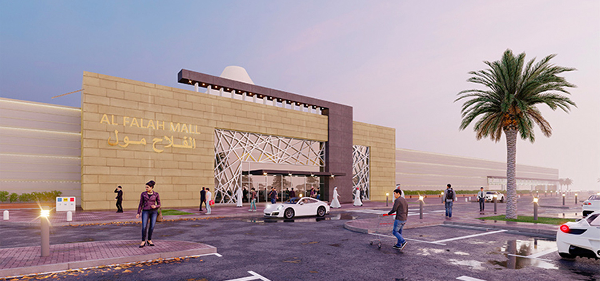 Al Falah Central Mall